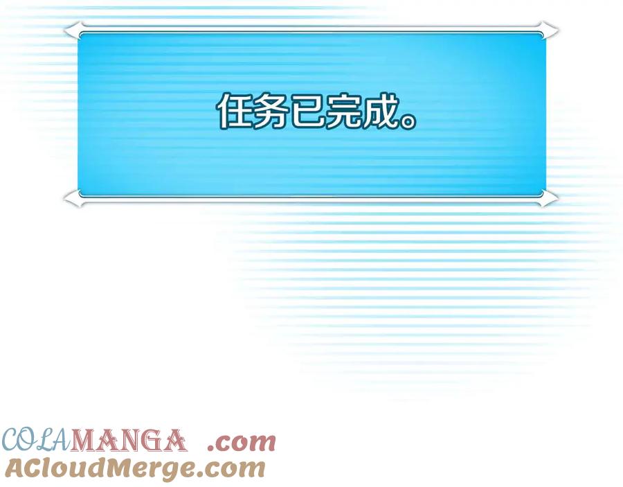 《全民神战：只有我能看到隐藏信息》第118话 暴龙系列 第81页