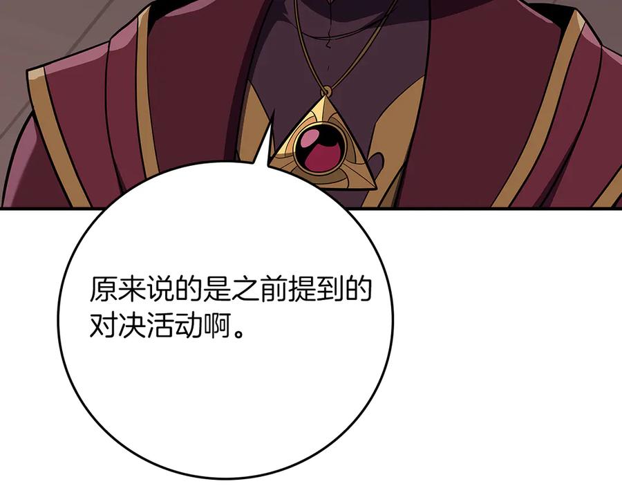 《全民神战：只有我能看到隐藏信息》第118话 暴龙系列 第142页