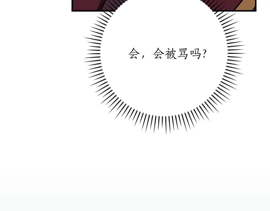 《全民神战：只有我能看到隐藏信息》第118话 暴龙系列 第134页