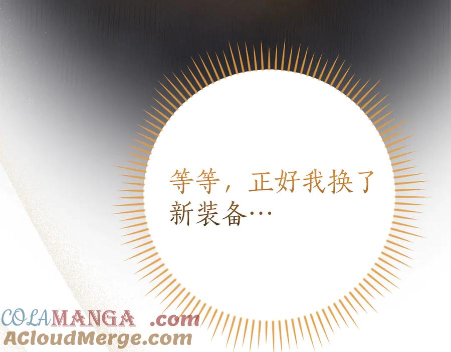 《全民神战：只有我能看到隐藏信息》第118话 暴龙系列 第113页