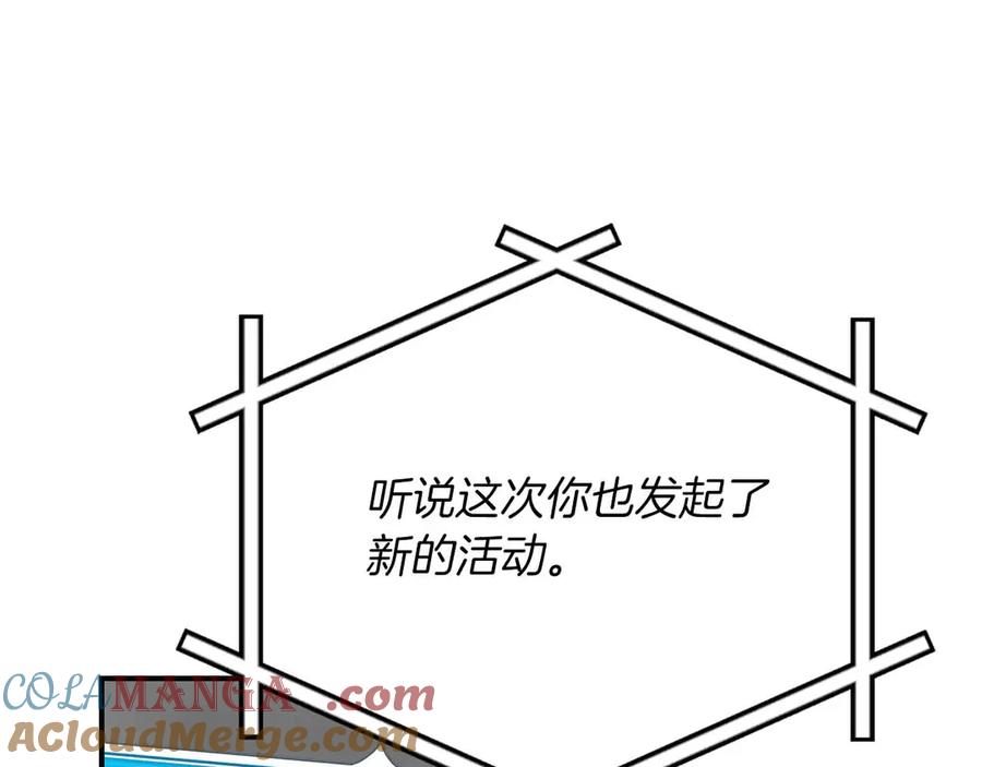 《全民神战：只有我能看到隐藏信息》第118话 暴龙系列 第129页