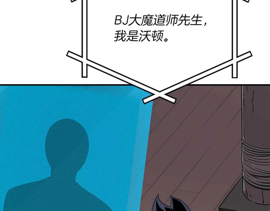 《全民神战：只有我能看到隐藏信息》第118话 暴龙系列 第126页