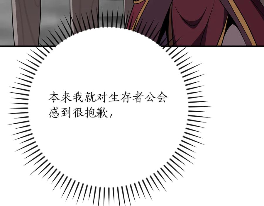 《全民神战：只有我能看到隐藏信息》第118话 暴龙系列 第146页