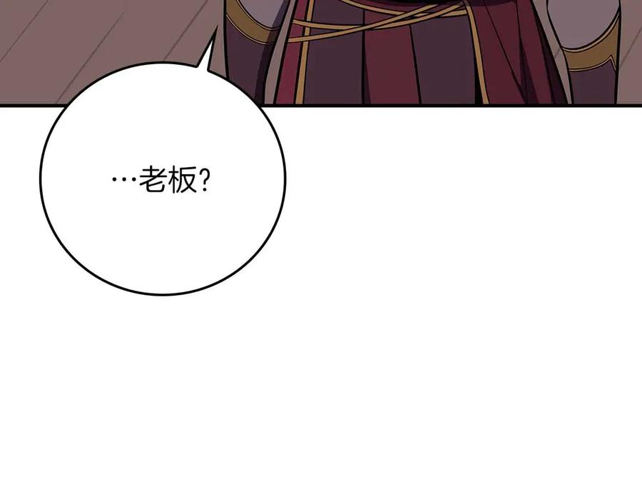 《全民神战：只有我能看到隐藏信息》第118话 暴龙系列 第128页