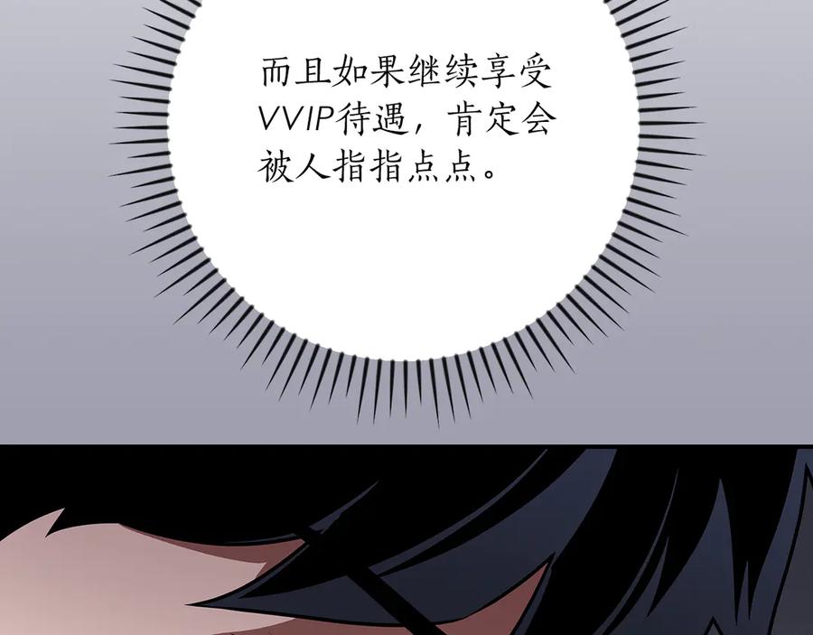 《全民神战：只有我能看到隐藏信息》第118话 暴龙系列 第148页
