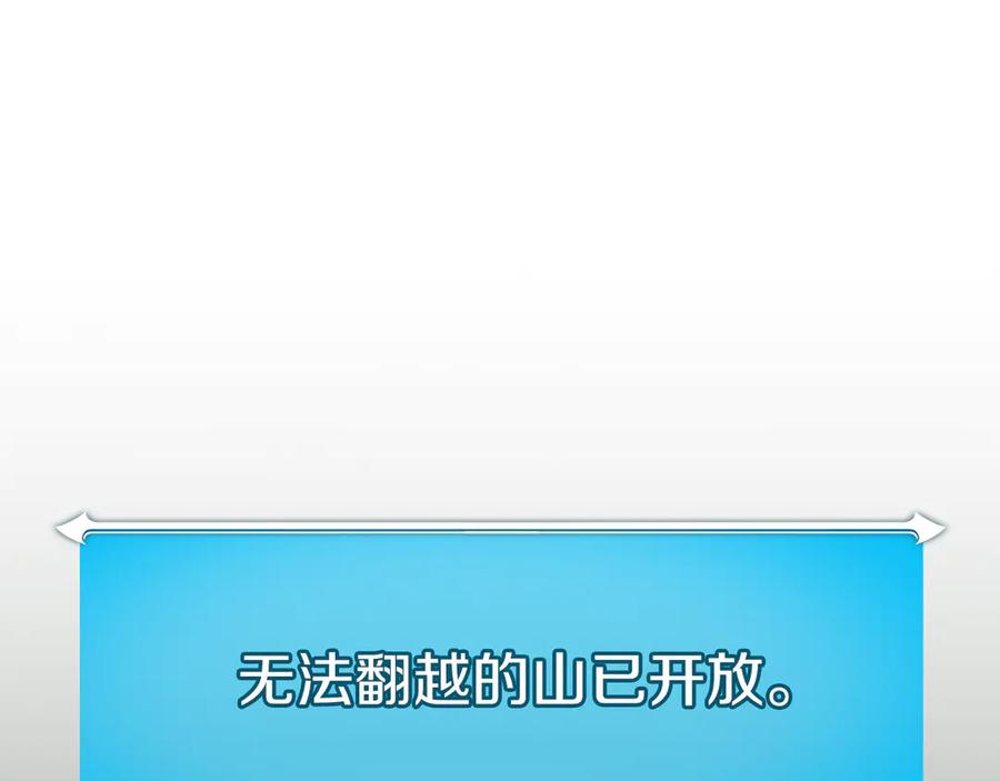 《全民神战：只有我能看到隐藏信息》第118话 暴龙系列 第98页