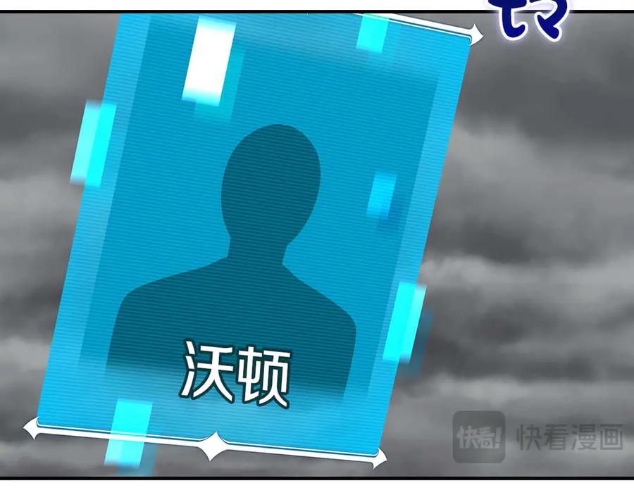 《全民神战：只有我能看到隐藏信息》第118话 暴龙系列 第124页