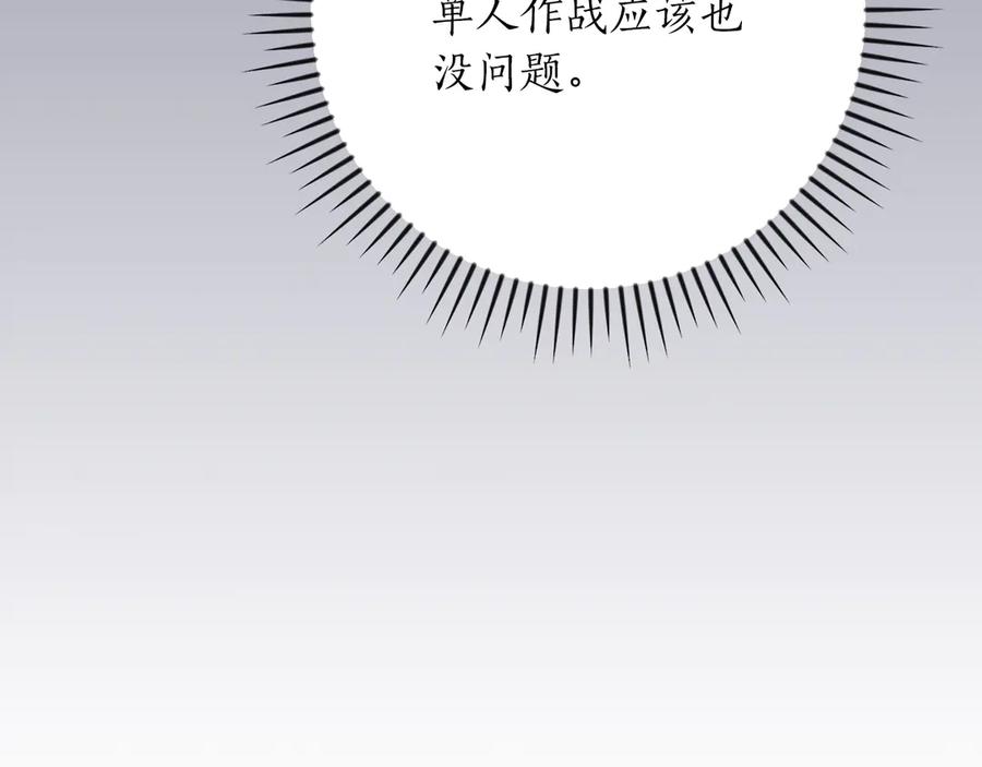 《全民神战：只有我能看到隐藏信息》第118话 暴龙系列 第150页