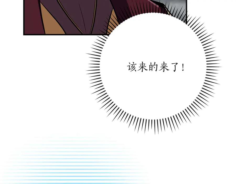《全民神战：只有我能看到隐藏信息》第118话 暴龙系列 第80页