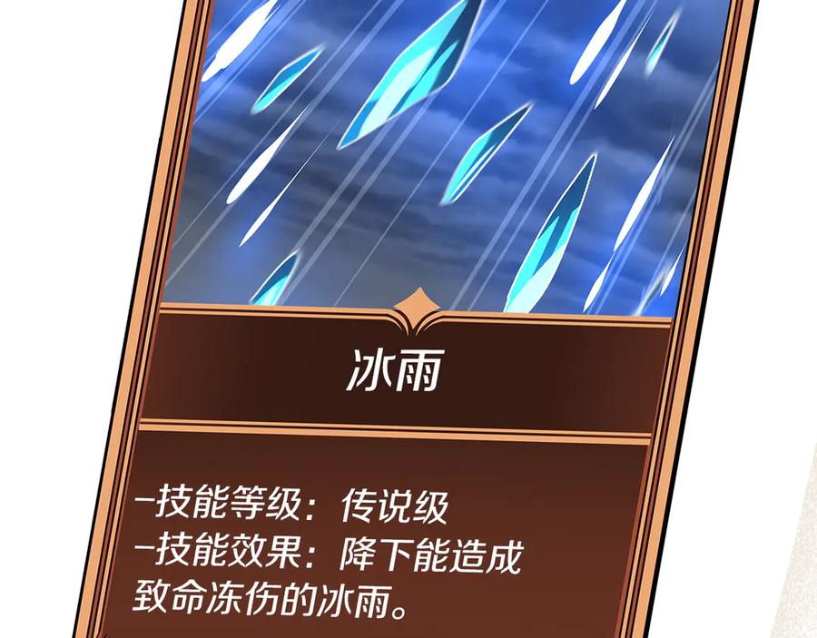 《全民神战：只有我能看到隐藏信息》第118话 暴龙系列 第116页