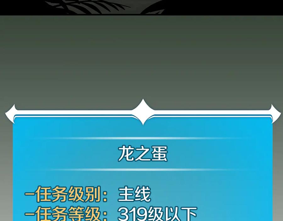 《全民神战：只有我能看到隐藏信息》第118话 暴龙系列 第102页