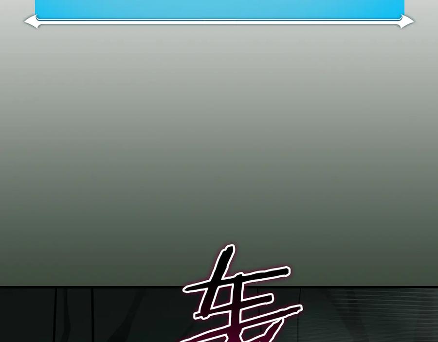 《全民神战：只有我能看到隐藏信息》第118话 暴龙系列 第99页