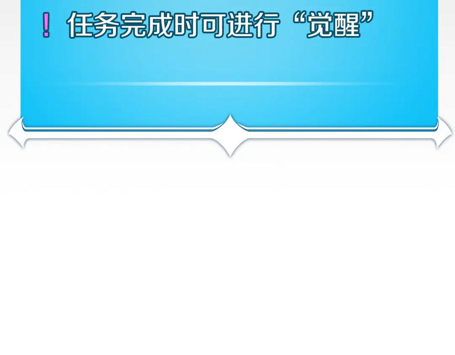 《全民神战：只有我能看到隐藏信息》第118话 暴龙系列 第104页