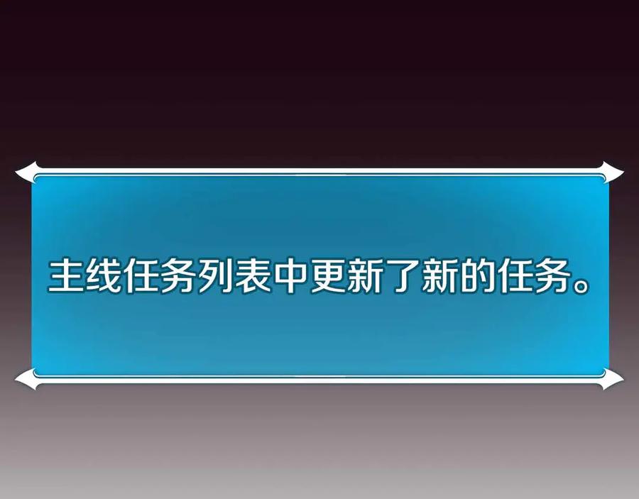 《全民神战：只有我能看到隐藏信息》第118话 暴龙系列 第95页
