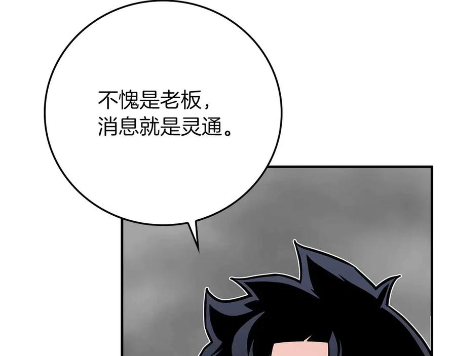 《全民神战：只有我能看到隐藏信息》第118话 暴龙系列 第132页