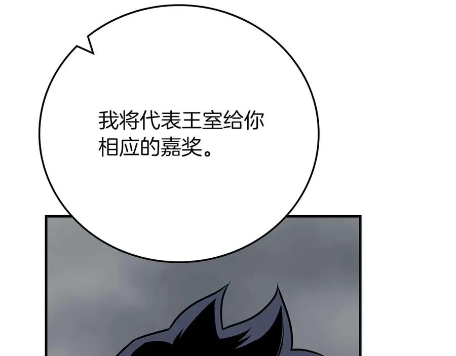 《全民神战：只有我能看到隐藏信息》第118话 暴龙系列 第78页