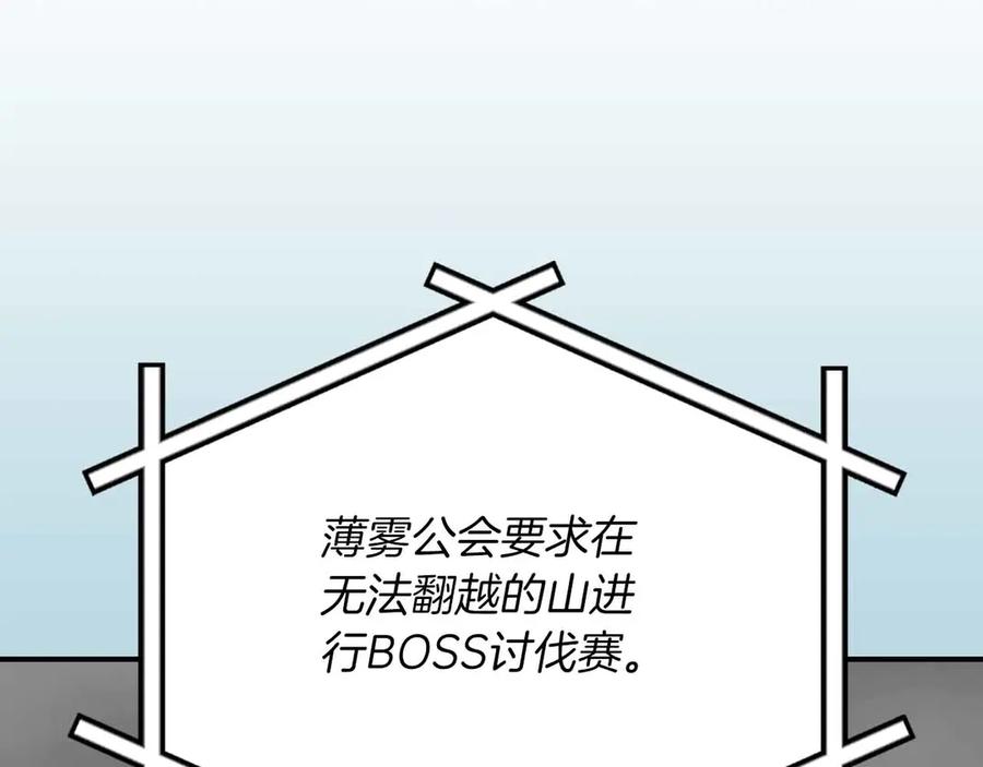 《全民神战：只有我能看到隐藏信息》第118话 暴龙系列 第135页