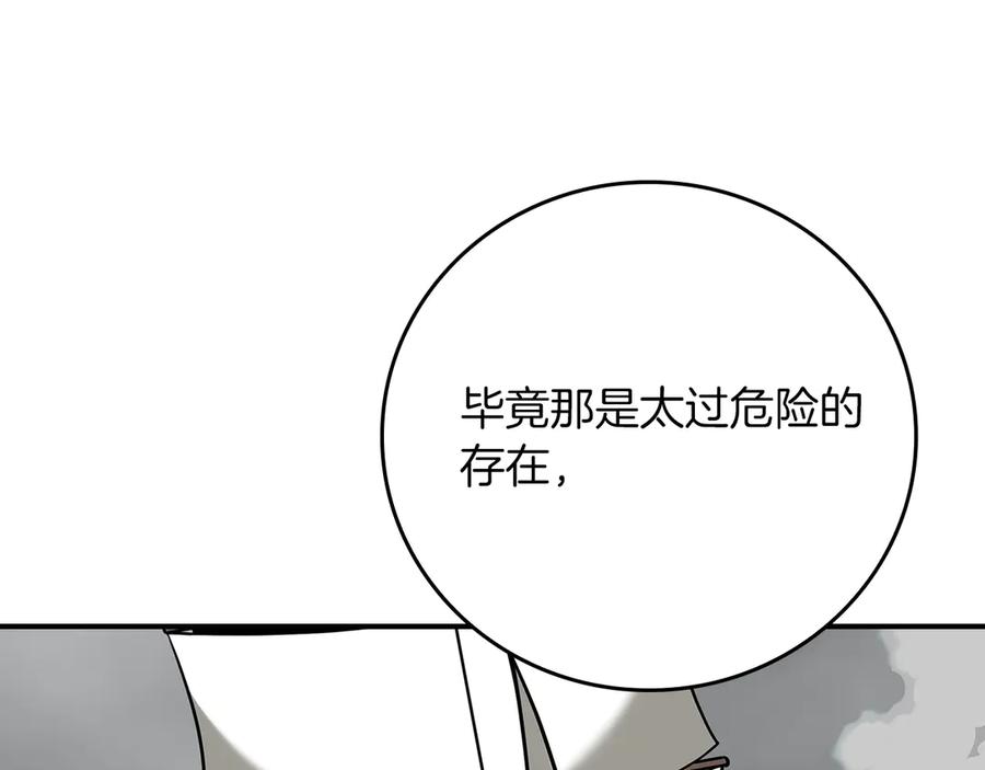 《全民神战：只有我能看到隐藏信息》第118话 暴龙系列 第71页