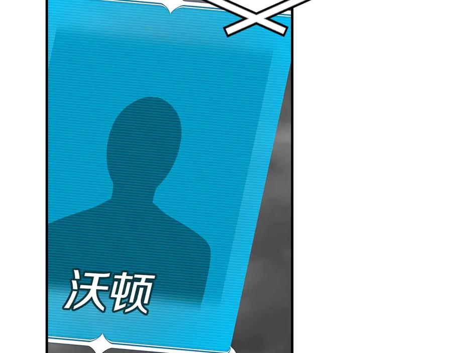 《全民神战：只有我能看到隐藏信息》第118话 暴龙系列 第130页
