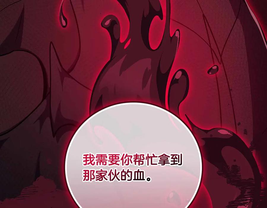 《全民神战：只有我能看到隐藏信息》第118话 暴龙系列 第92页