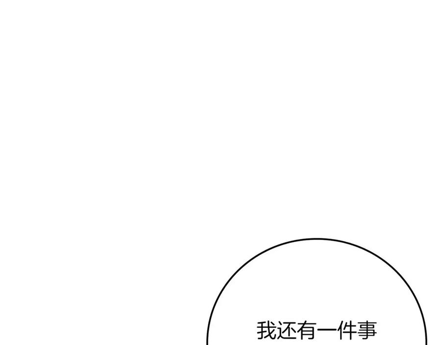 《全民神战：只有我能看到隐藏信息》第118话 暴龙系列 第84页