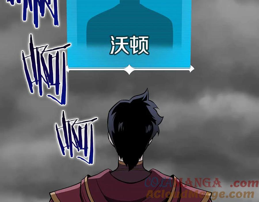 《全民神战：只有我能看到隐藏信息》第118话 暴龙系列 第137页
