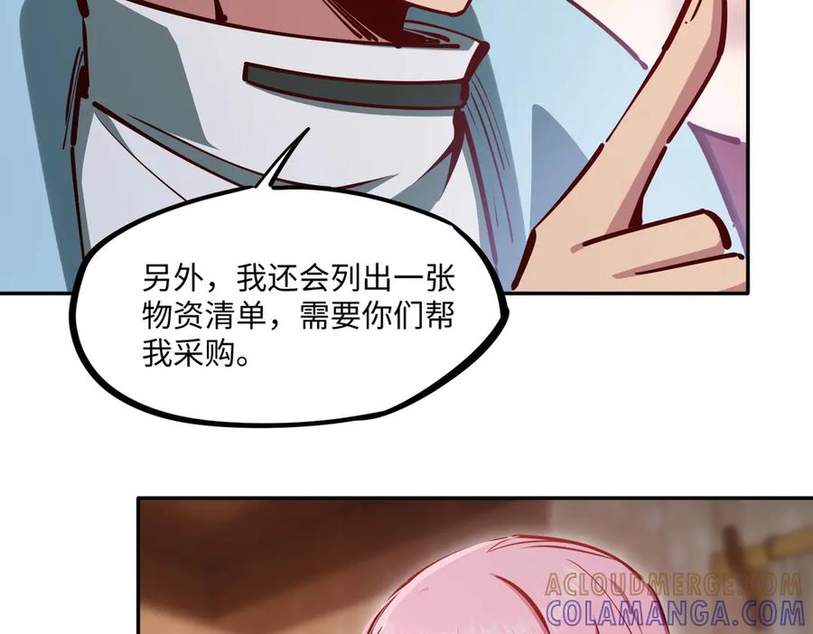 《全民抢塔：我提前通关999层》第12话 SSS级水晶？我另有用处！ 第77页