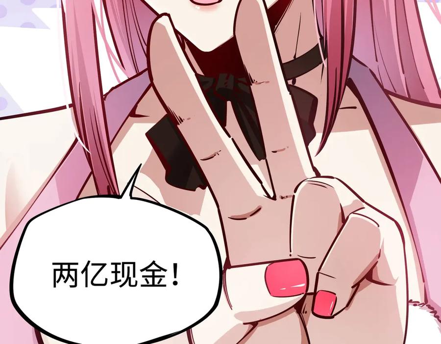 《全民抢塔：我提前通关999层》第12话 SSS级水晶？我另有用处！ 第87页
