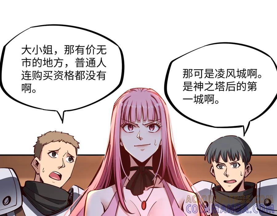《全民抢塔：我提前通关999层》第12话 SSS级水晶？我另有用处！ 第93页