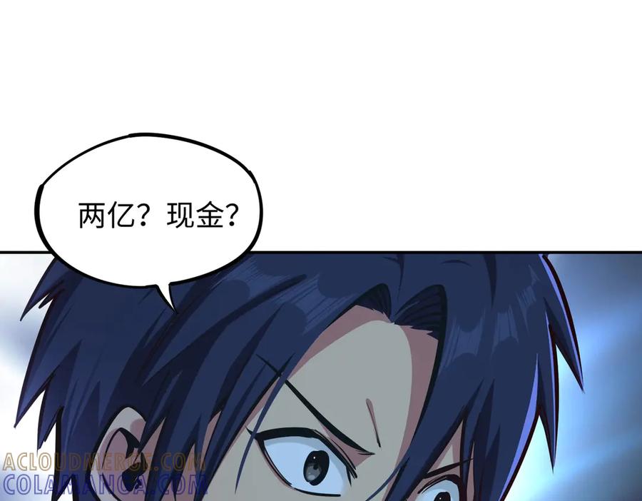 《全民抢塔：我提前通关999层》第12话 SSS级水晶？我另有用处！ 第89页