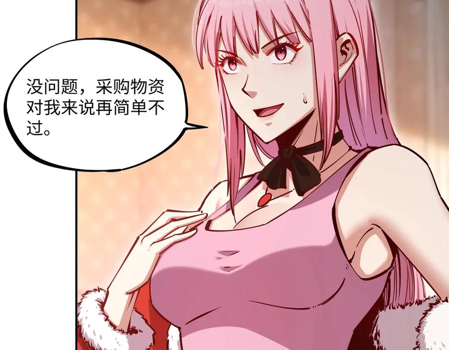 《全民抢塔：我提前通关999层》第12话 SSS级水晶？我另有用处！ 第78页