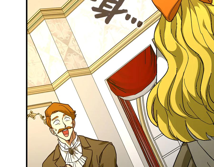 圣子是什么狗屁，这是现代医学的力量 - 第119话 内心受创 - 第119张图