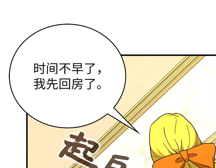 圣子是什么狗屁，这是现代医学的力量 - 第119话 内心受创 - 第118张图