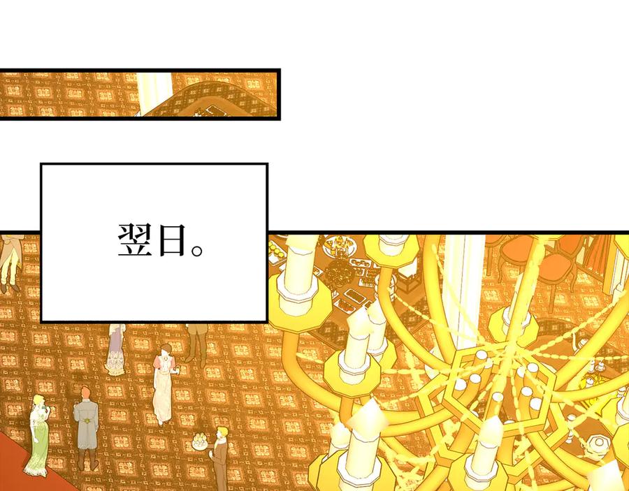 圣子是什么狗屁，这是现代医学的力量 - 第119话 内心受创 - 第136张图