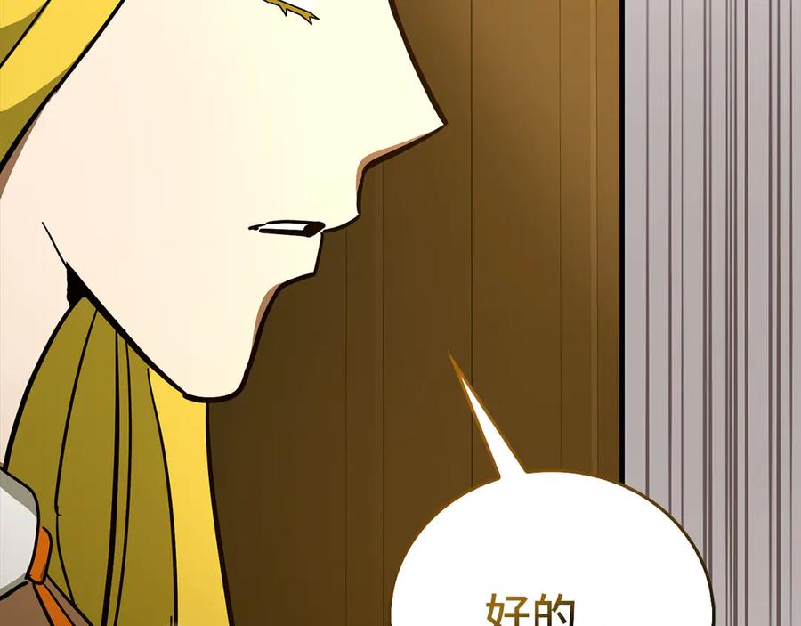 圣子是什么狗屁，这是现代医学的力量 - 第119话 内心受创 - 第123张图