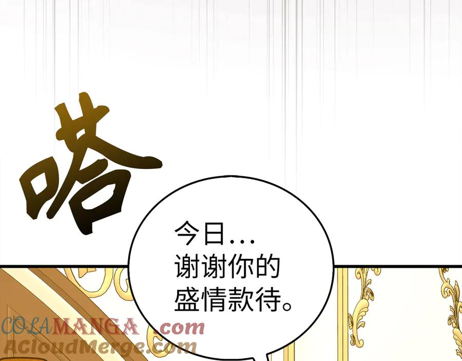 圣子是什么狗屁，这是现代医学的力量 - 第119话 内心受创 - 第125张图