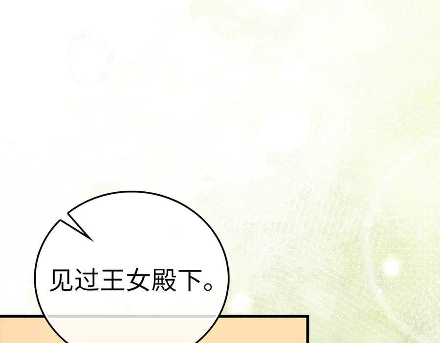 圣子是什么狗屁，这是现代医学的力量 - 第119话 内心受创 - 第146张图