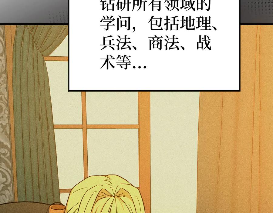 圣子是什么狗屁，这是现代医学的力量 - 第119话 内心受创 - 第111张图