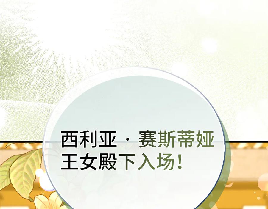 圣子是什么狗屁，这是现代医学的力量 - 第119话 内心受创 - 第142张图