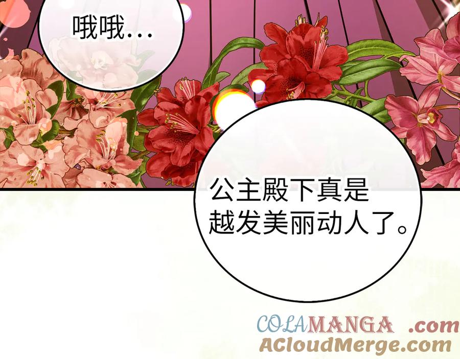 圣子是什么狗屁，这是现代医学的力量 - 第119话 内心受创 - 第145张图