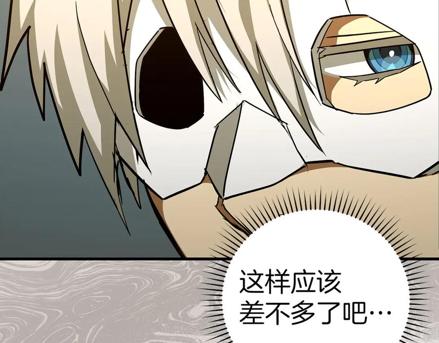 圣子是什么狗屁，这是现代医学的力量 - 第119话 内心受创 - 第130张图