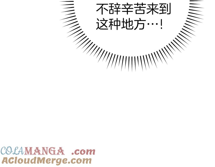 圣子是什么狗屁，这是现代医学的力量 - 第119话 内心受创 - 第117张图