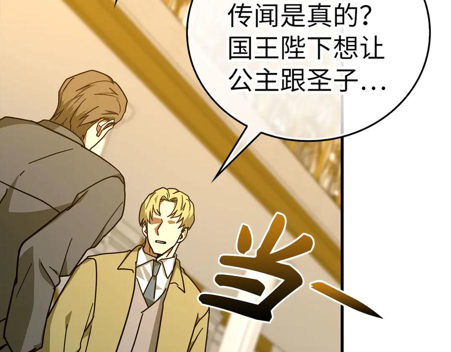 圣子是什么狗屁，这是现代医学的力量 - 第119话 内心受创 - 第140张图