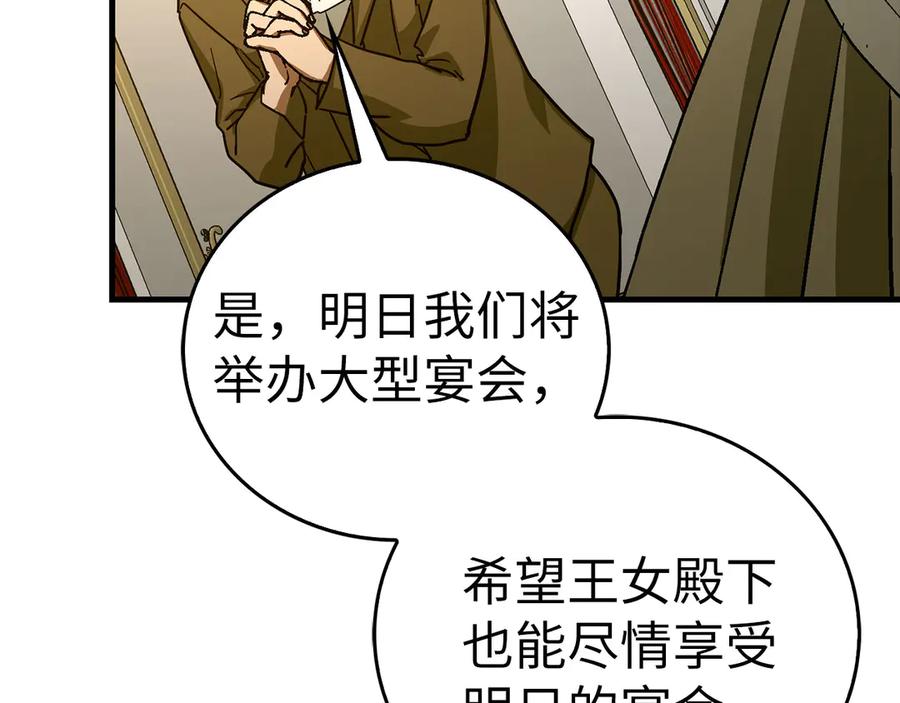 圣子是什么狗屁，这是现代医学的力量 - 第119话 内心受创 - 第120张图