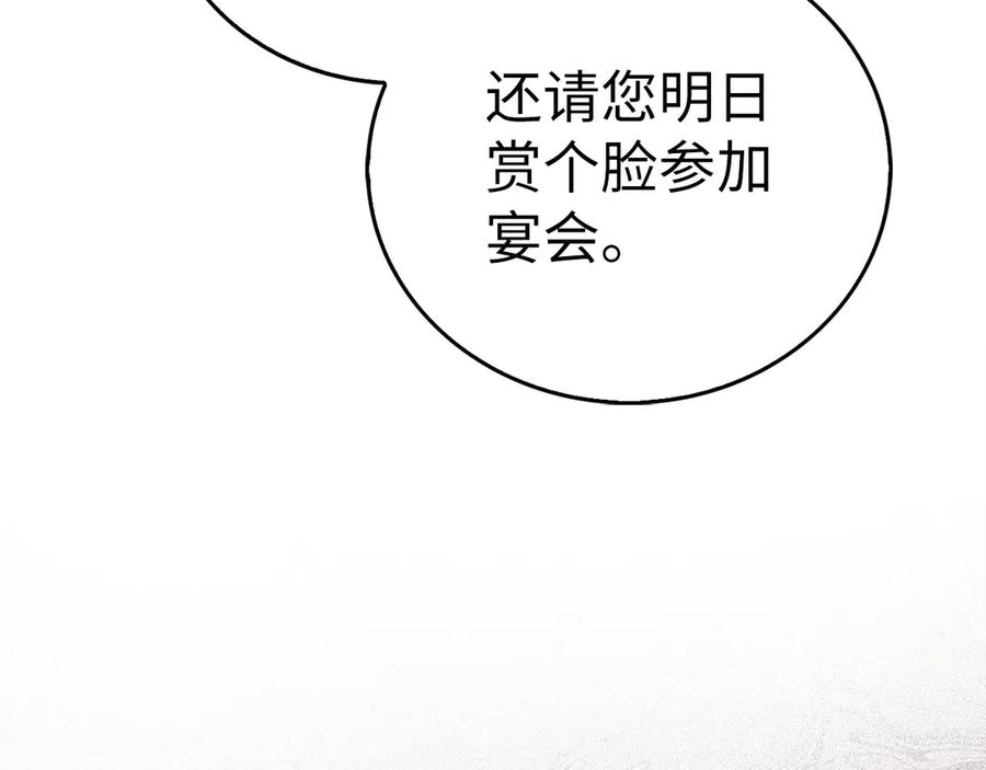 圣子是什么狗屁，这是现代医学的力量 - 第119话 内心受创 - 第128张图