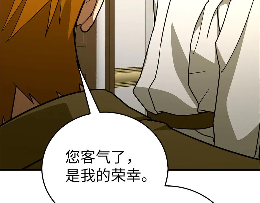 圣子是什么狗屁，这是现代医学的力量 - 第119话 内心受创 - 第127张图