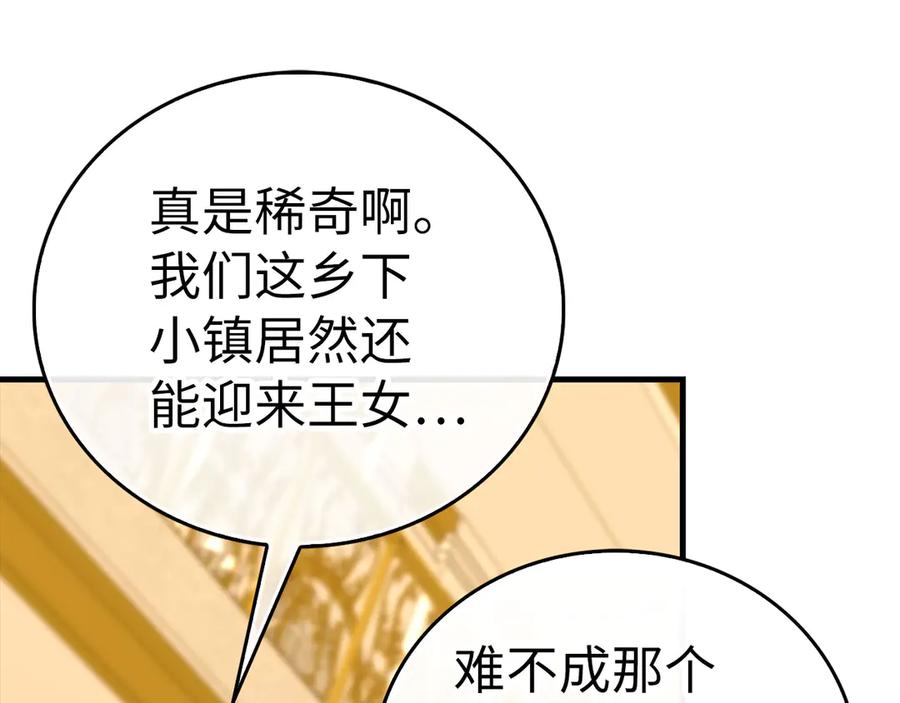 圣子是什么狗屁，这是现代医学的力量 - 第119话 内心受创 - 第139张图