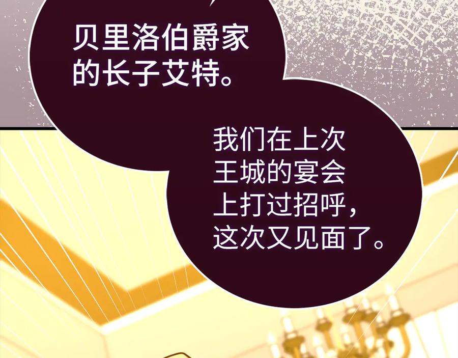 圣子是什么狗屁，这是现代医学的力量 - 第119话 内心受创 - 第150张图