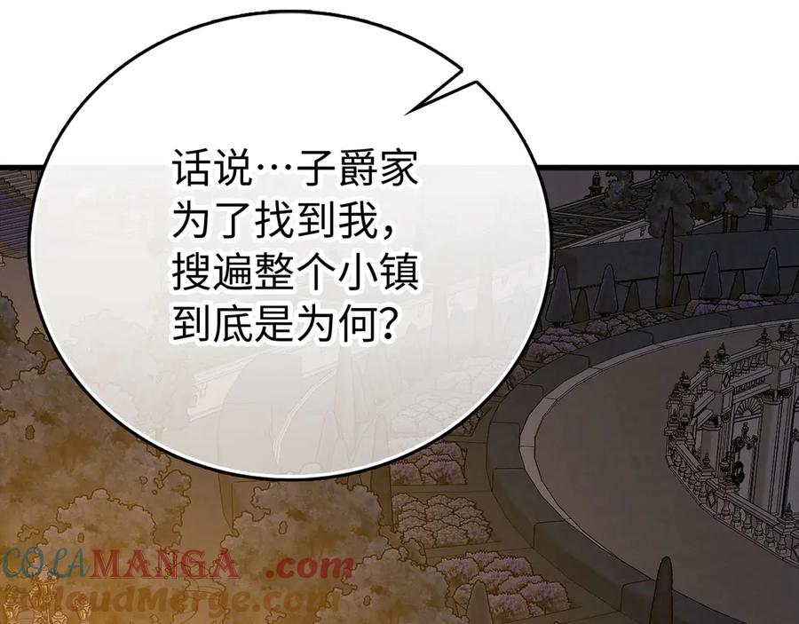 圣子是什么狗屁，这是现代医学的力量 - 第120话 圣子的建议 - 第77张图