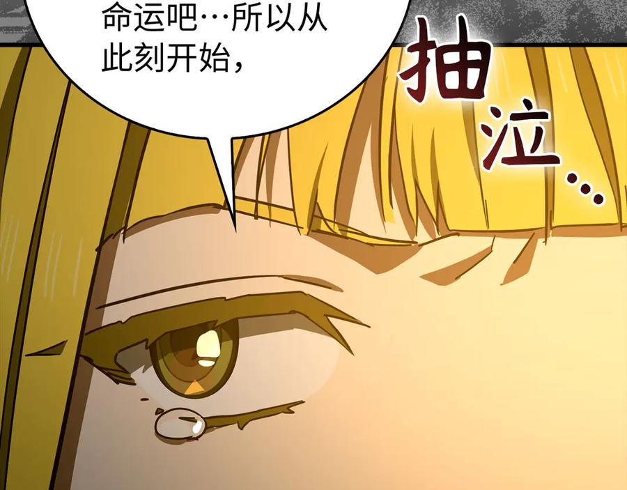 圣子是什么狗屁，这是现代医学的力量 - 第120话 圣子的建议 - 第112张图